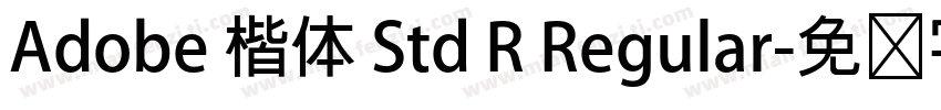 Adobe 楷体 Std R Regular字体转换